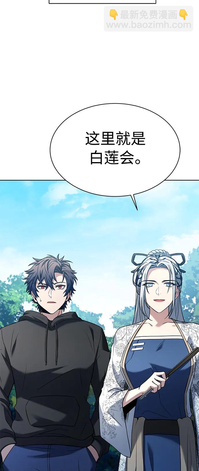 聖座們是我的弟子 - 第42話(1/2) - 2