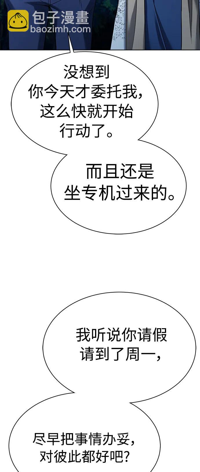 聖座們是我的弟子 - 第42話(1/2) - 3