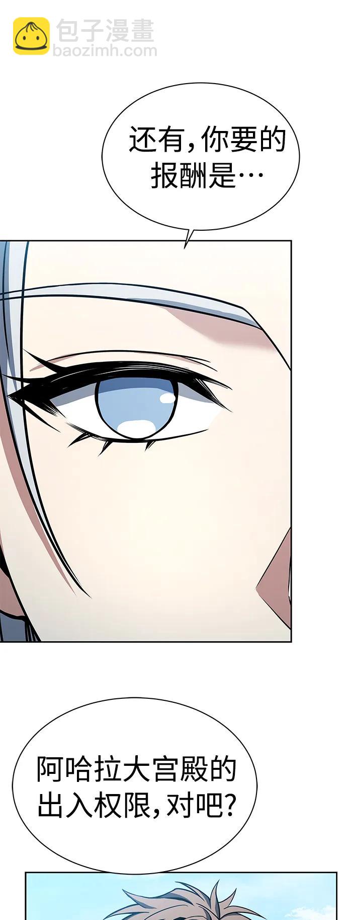 聖座們是我的弟子 - 第42話(1/2) - 5