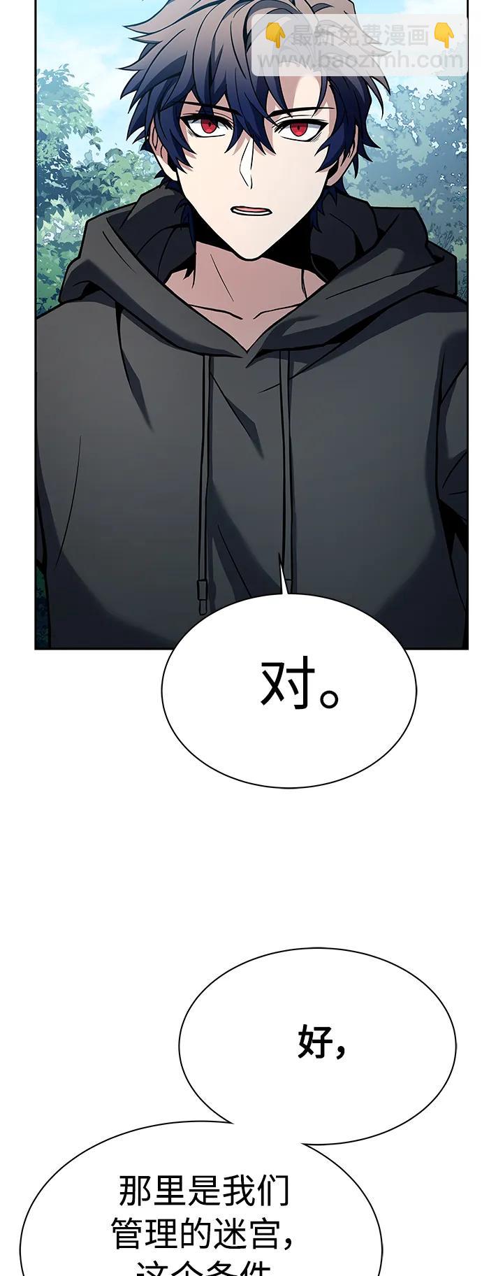 聖座們是我的弟子 - 第42話(1/2) - 6