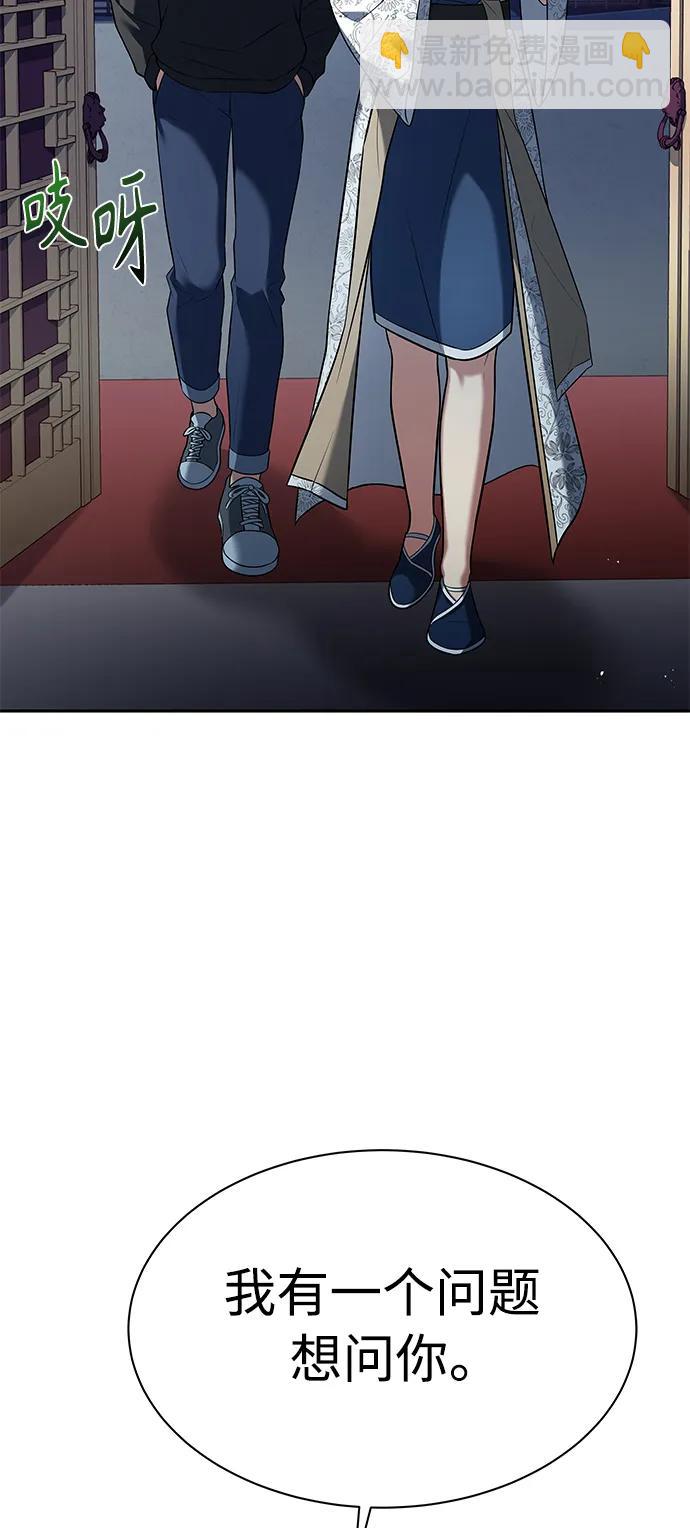 聖座們是我的弟子 - 第42話(1/2) - 2