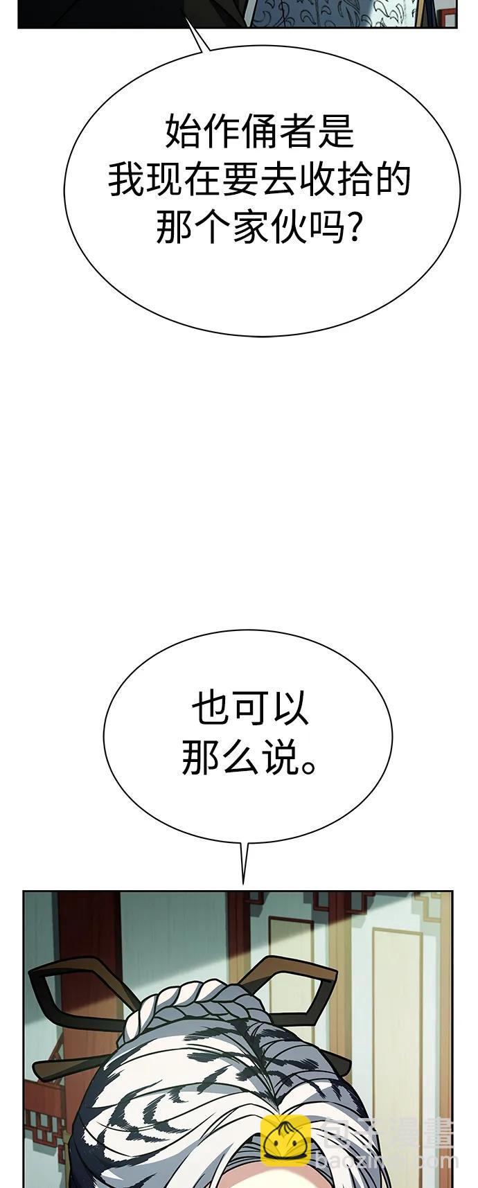 聖座們是我的弟子 - 第42話(1/2) - 5