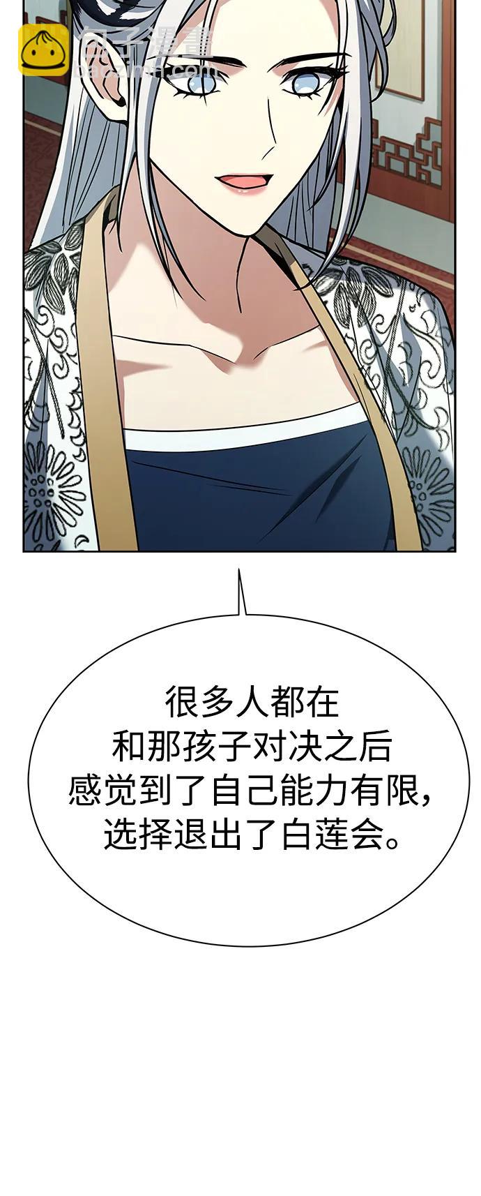 聖座們是我的弟子 - 第42話(1/2) - 6