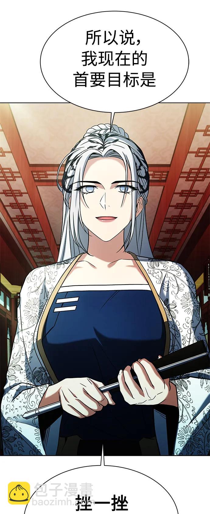 聖座們是我的弟子 - 第42話(1/2) - 8