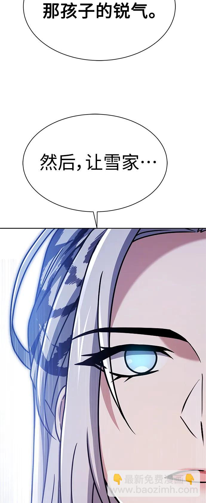 聖座們是我的弟子 - 第42話(1/2) - 1