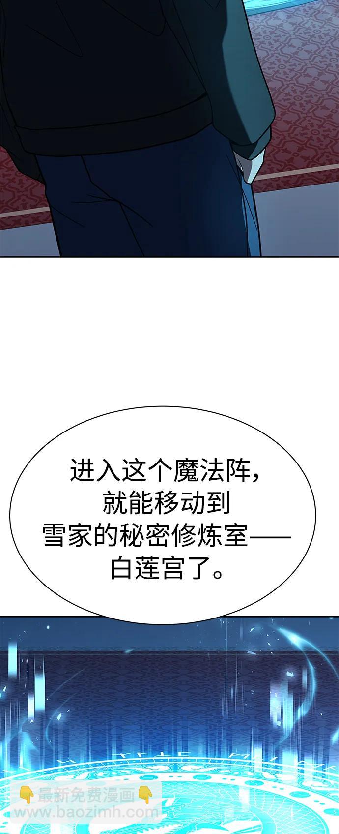 聖座們是我的弟子 - 第42話(2/2) - 7