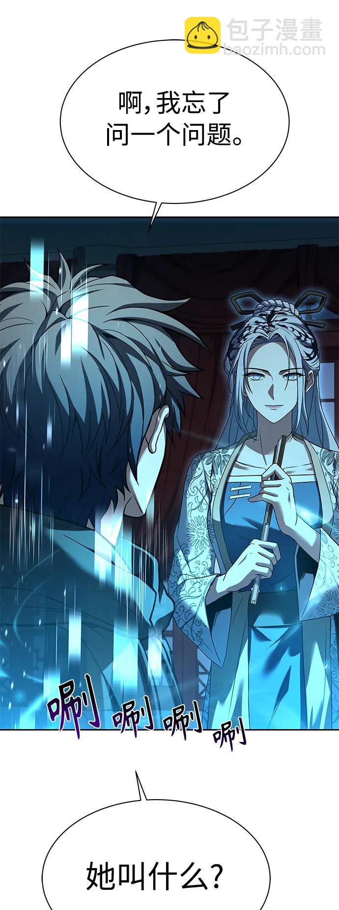 聖座們是我的弟子 - 第42話(2/2) - 3