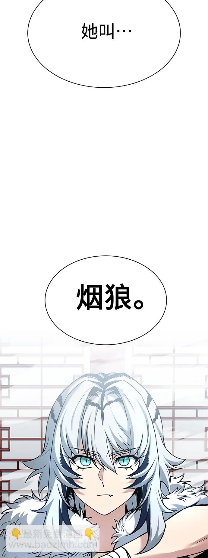 聖座們是我的弟子 - 第42話(2/2) - 5