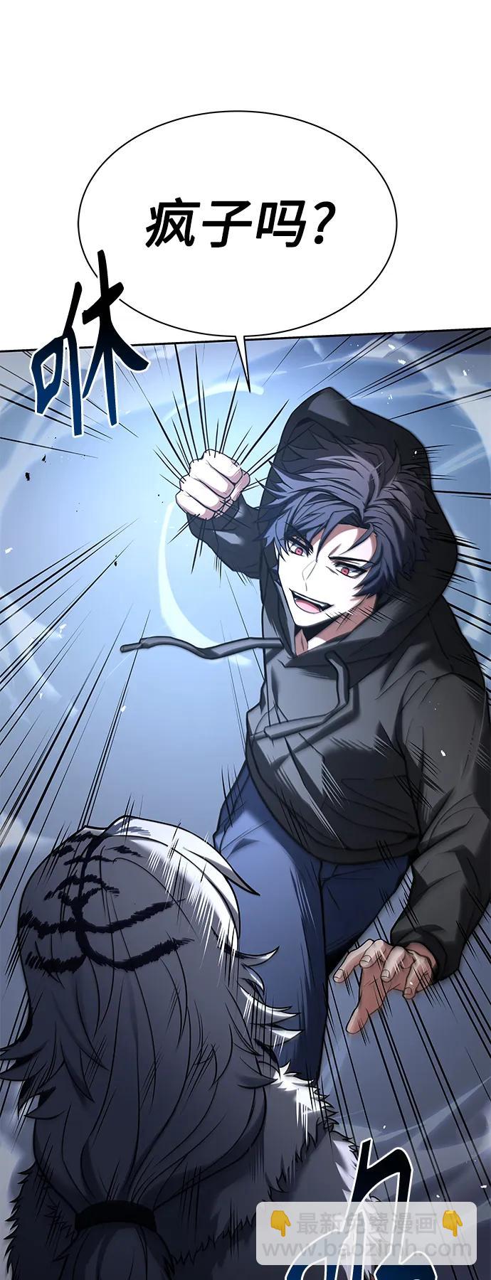 聖座們是我的弟子 - 第42話(2/2) - 6