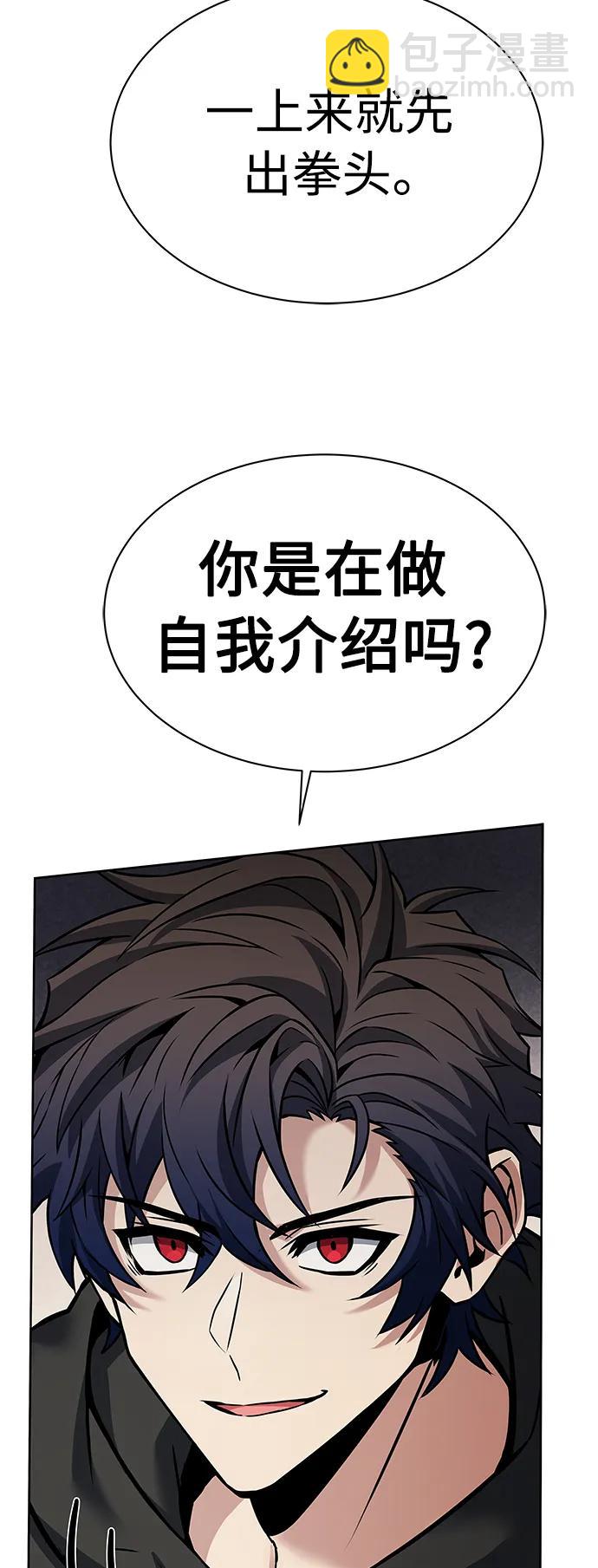 聖座們是我的弟子 - 第42話(2/2) - 7