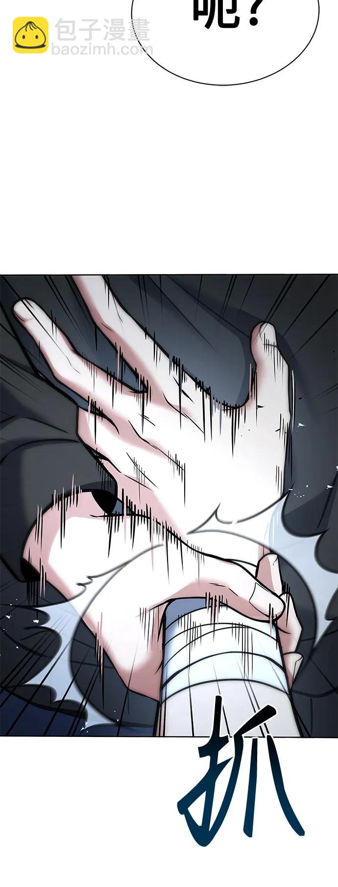 聖座們是我的弟子 - 第42話(2/2) - 2