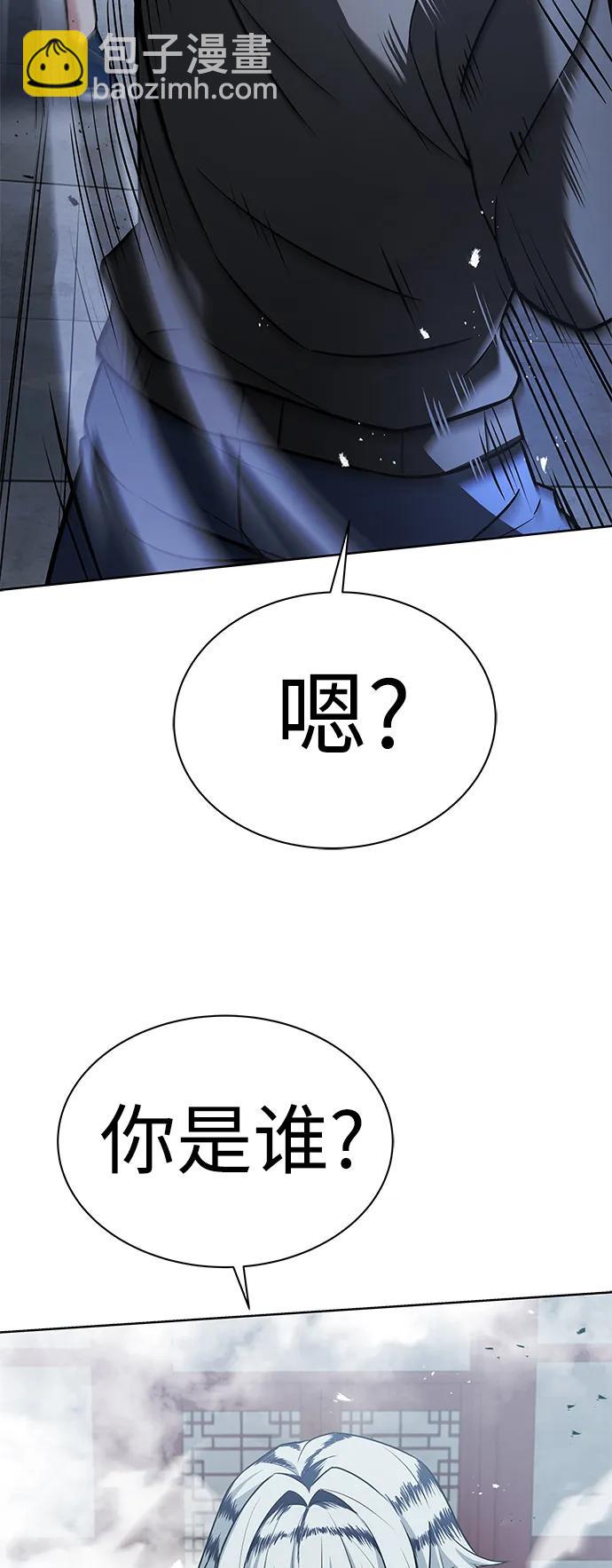 聖座們是我的弟子 - 第42話(2/2) - 1