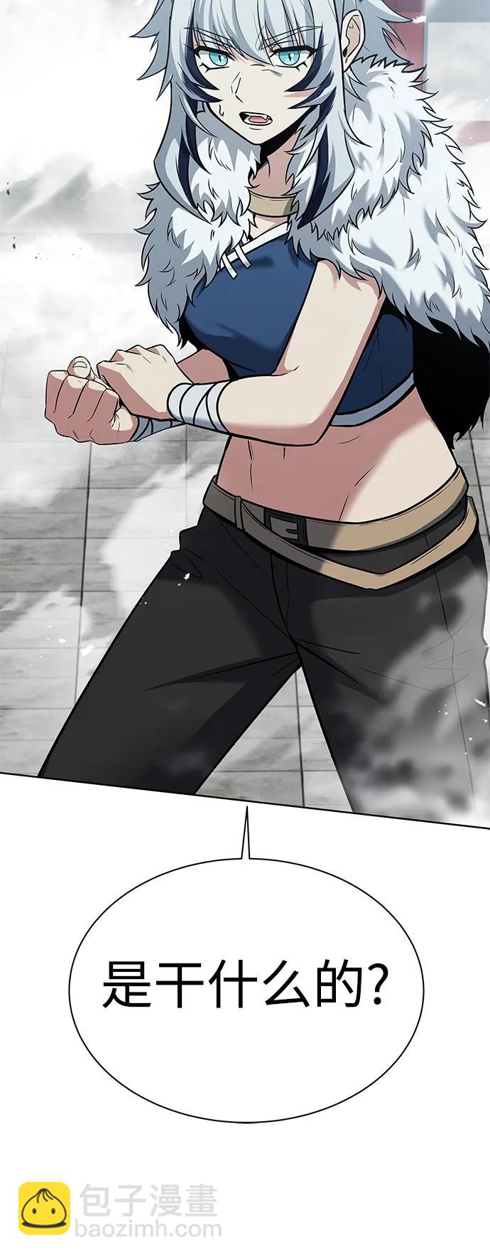 聖座們是我的弟子 - 第42話(2/2) - 2