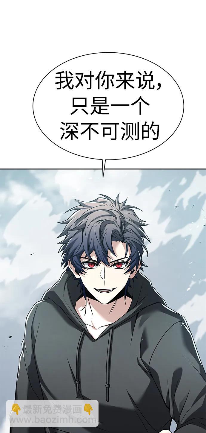 聖座們是我的弟子 - 第42話(2/2) - 3