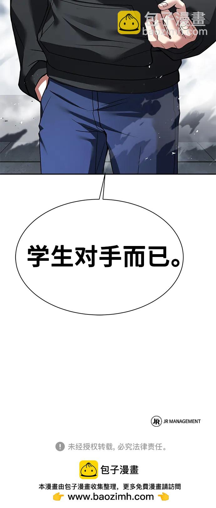 聖座們是我的弟子 - 第42話(2/2) - 4