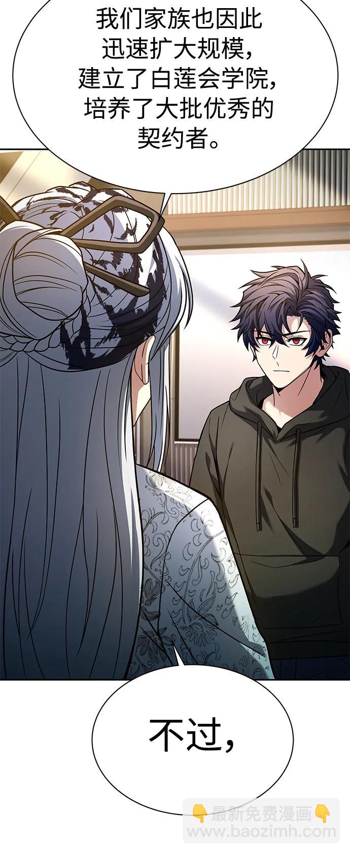 聖座們是我的弟子 - 第42話(1/2) - 1