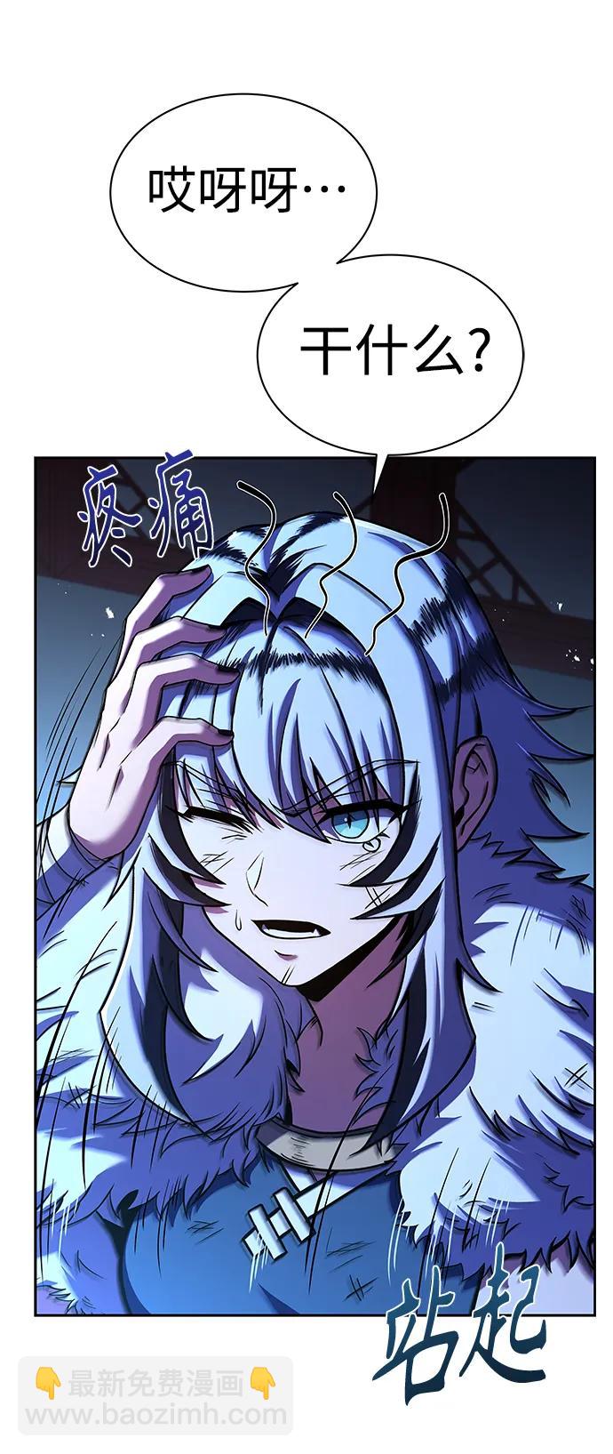 聖座們是我的弟子 - 第44話(1/2) - 2