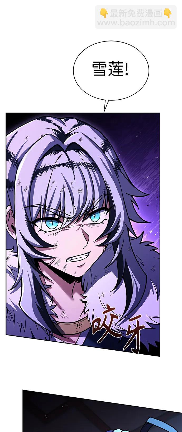 聖座們是我的弟子 - 第44話(1/2) - 4