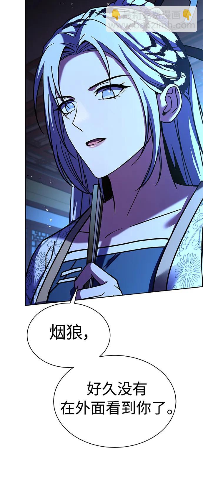 聖座們是我的弟子 - 第44話(1/2) - 5