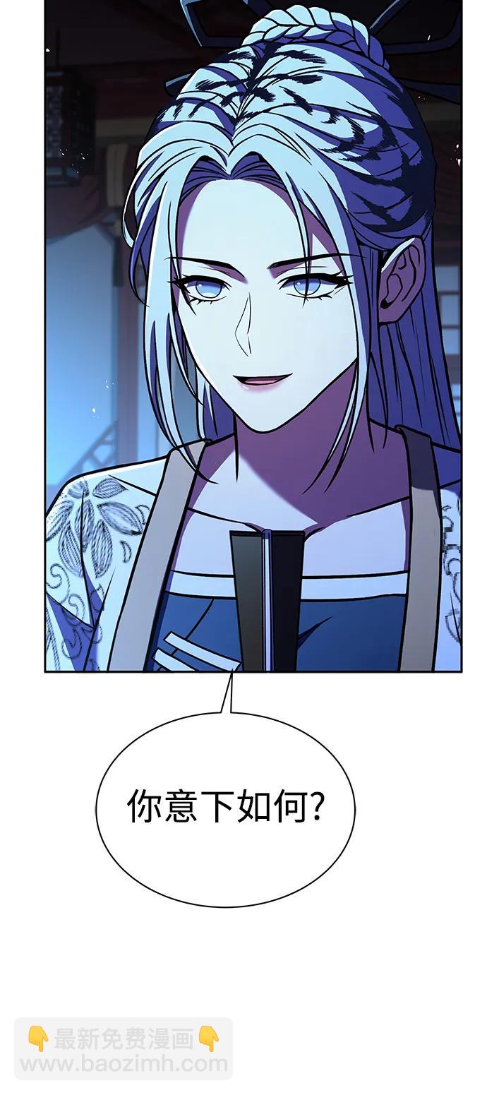 聖座們是我的弟子 - 第44話(1/2) - 1