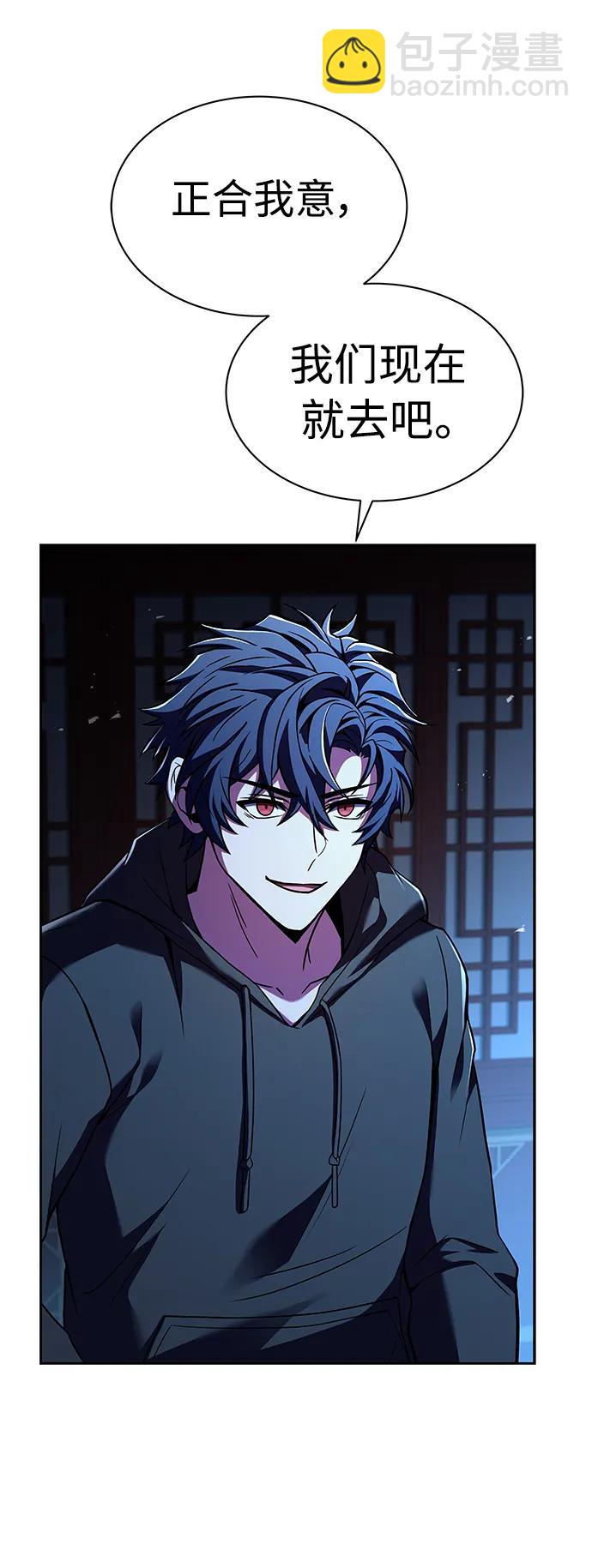 聖座們是我的弟子 - 第44話(1/2) - 2