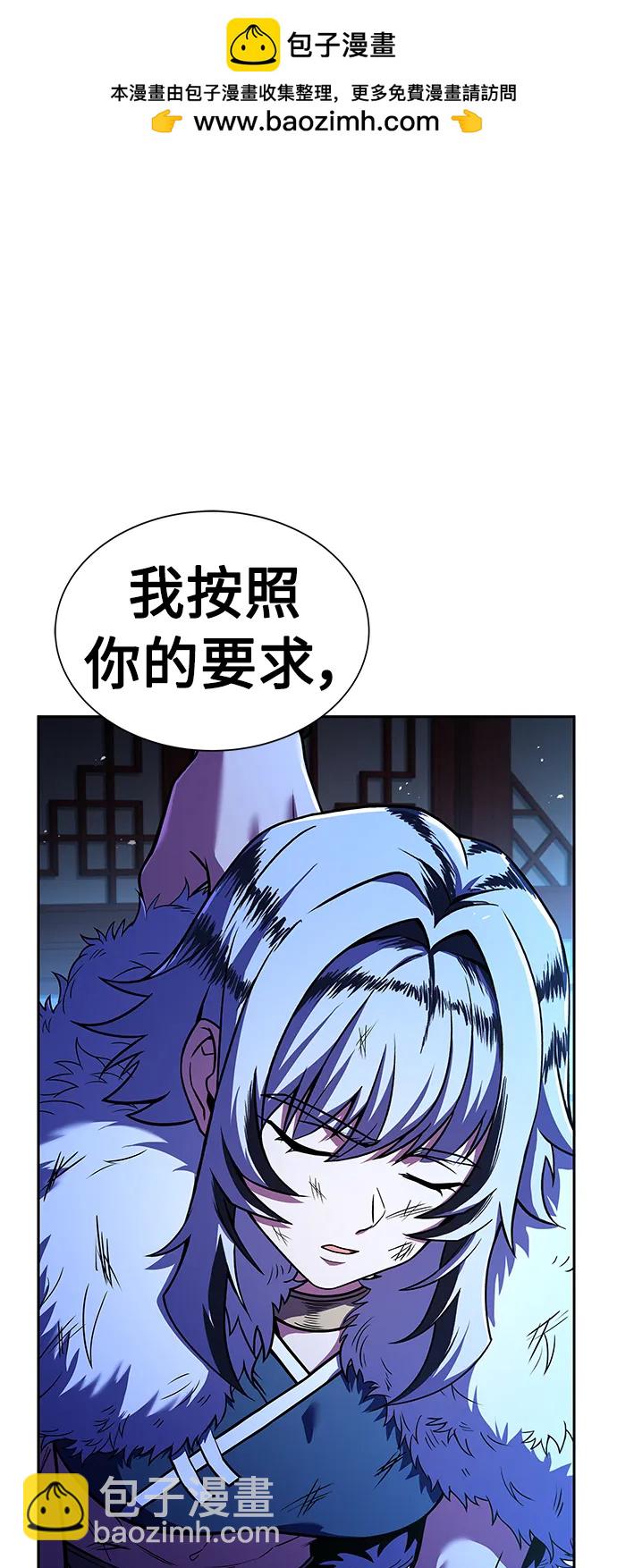 聖座們是我的弟子 - 第44話(1/2) - 2