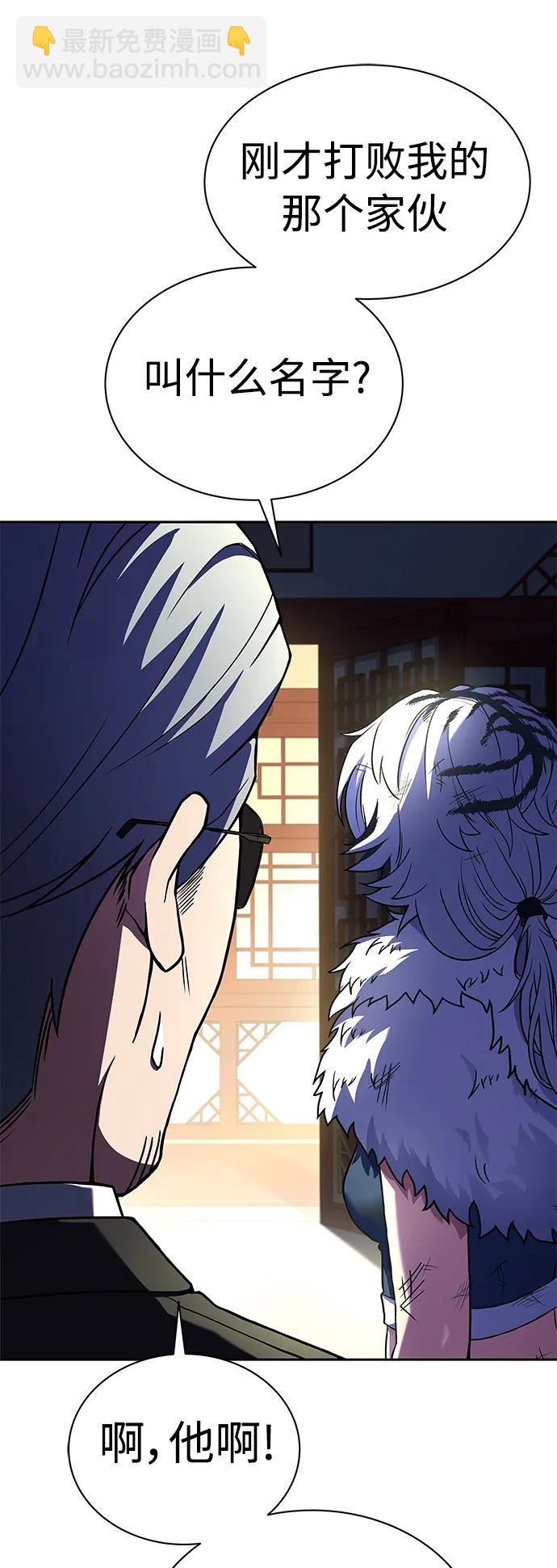 聖座們是我的弟子 - 第44話(1/2) - 5