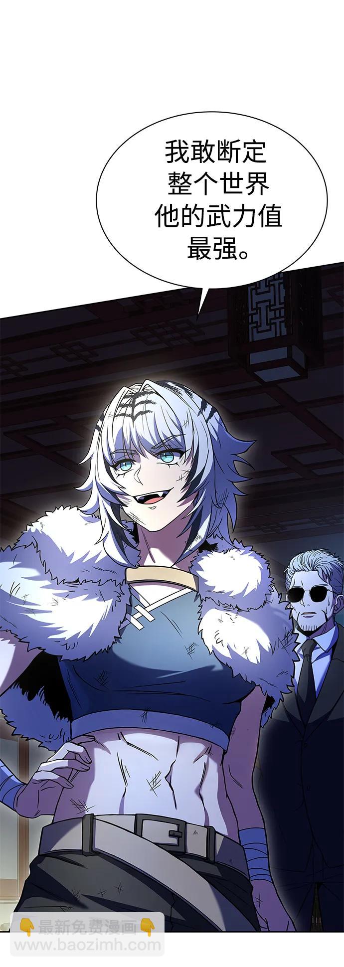 聖座們是我的弟子 - 第44話(1/2) - 7