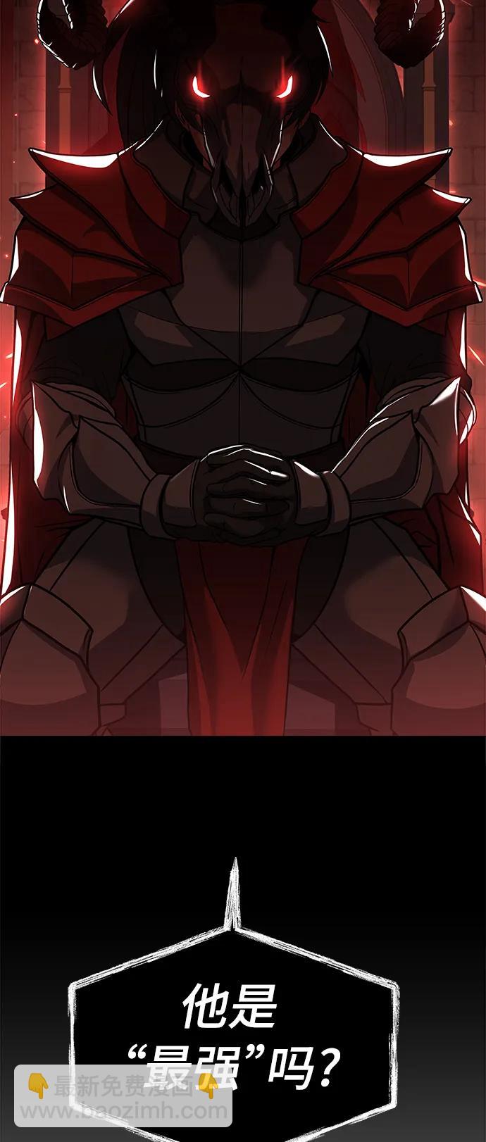 聖座們是我的弟子 - 第44話(1/2) - 2