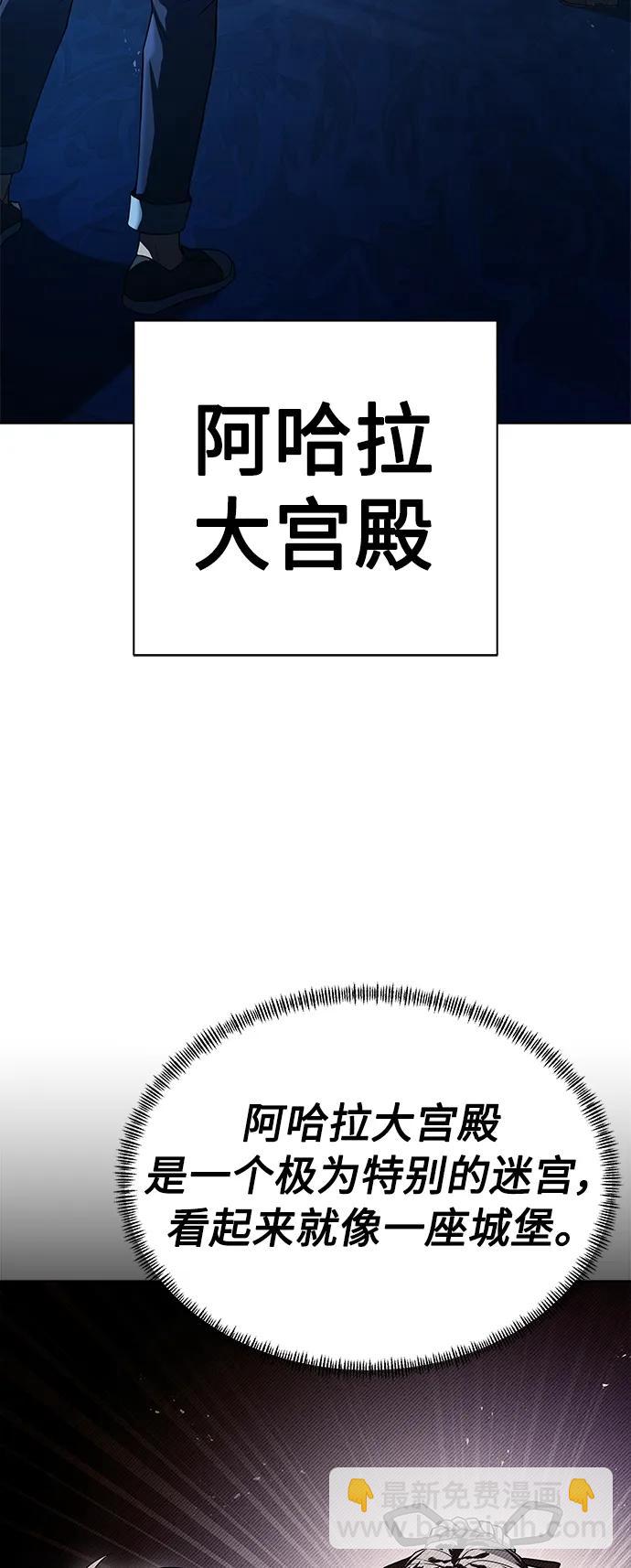 聖座們是我的弟子 - 第44話(1/2) - 6