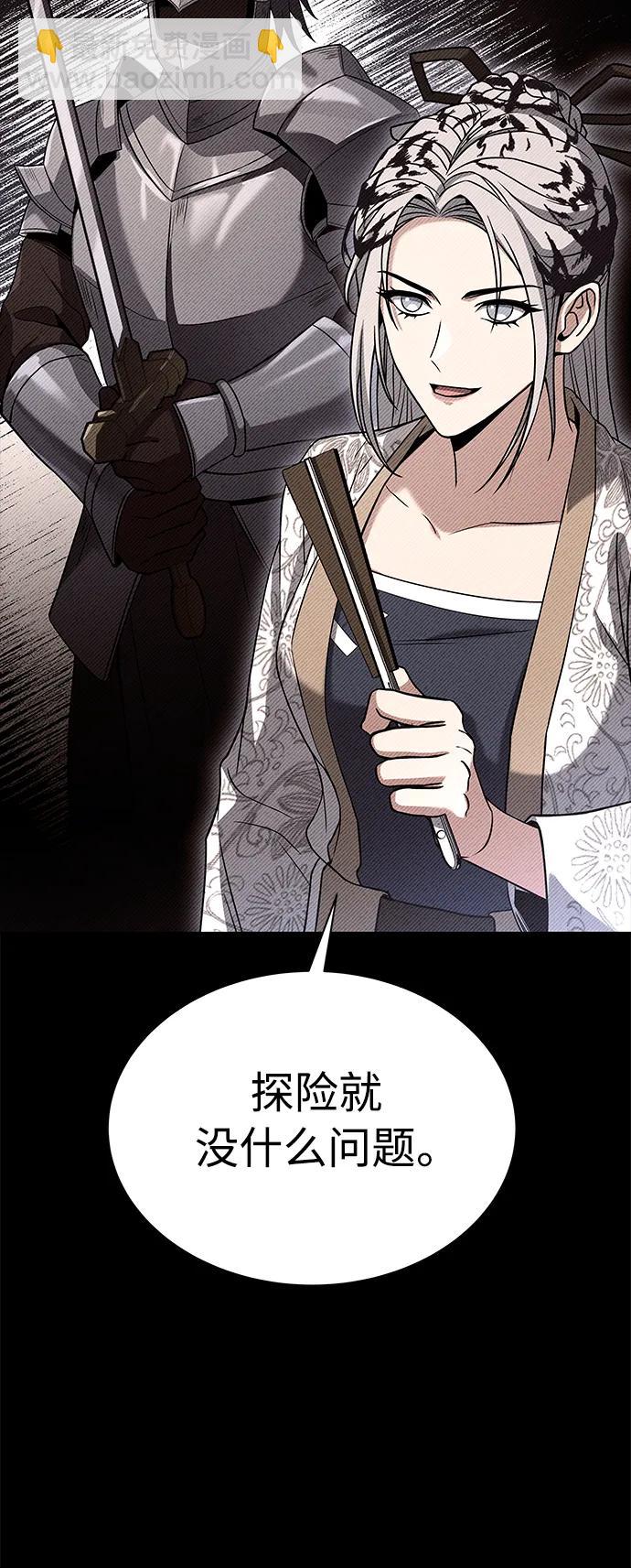 聖座們是我的弟子 - 第44話(1/2) - 8