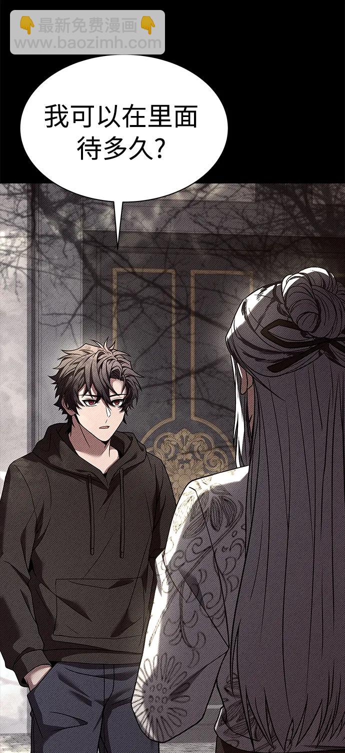 聖座們是我的弟子 - 第44話(1/2) - 1