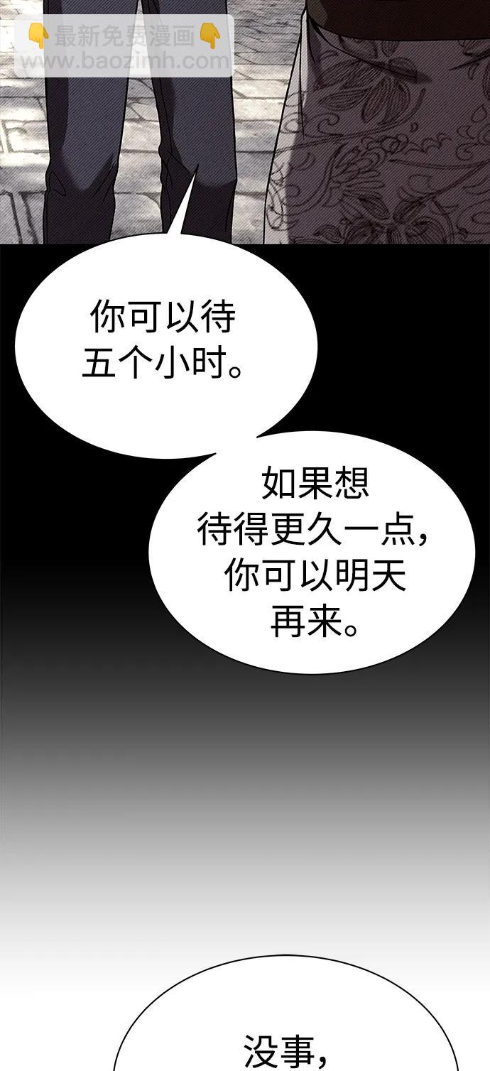 聖座們是我的弟子 - 第44話(1/2) - 2