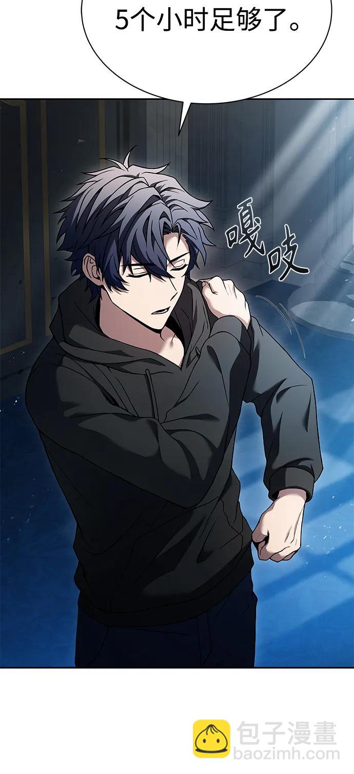 聖座們是我的弟子 - 第44話(1/2) - 3