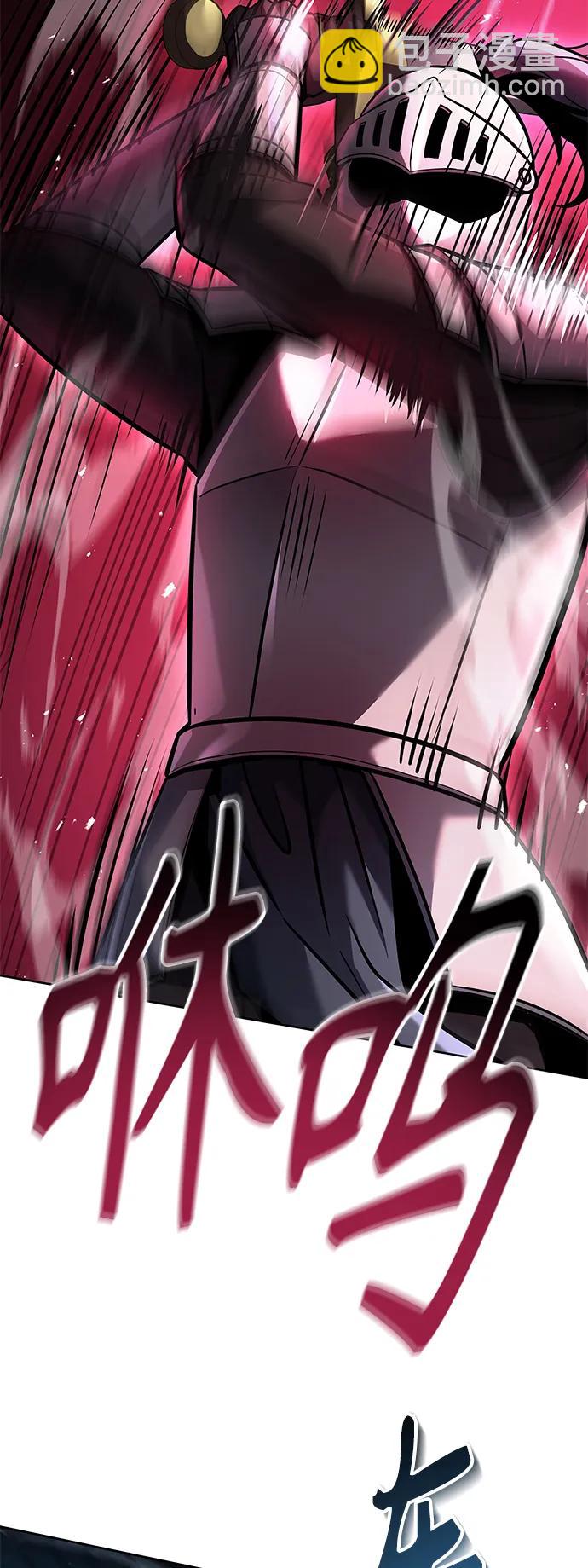 聖座們是我的弟子 - 第44話(1/2) - 7