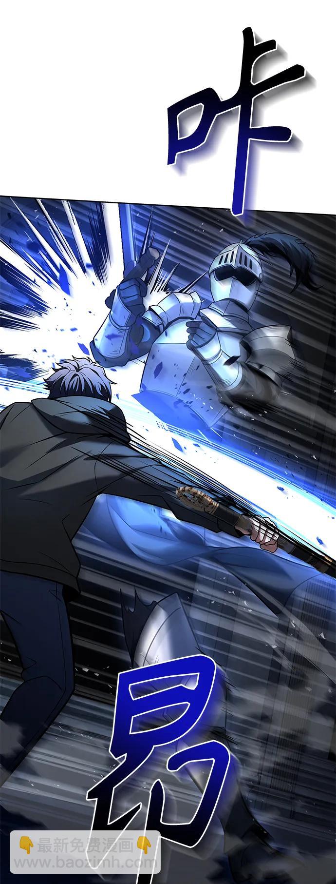 聖座們是我的弟子 - 第44話(1/2) - 1