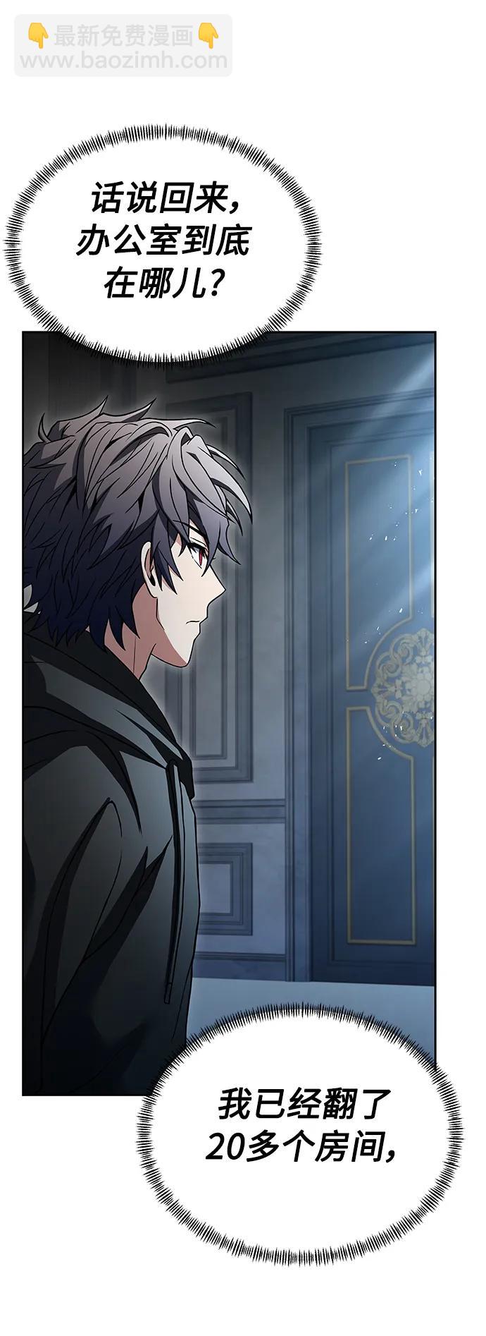 聖座們是我的弟子 - 第44話(1/2) - 5