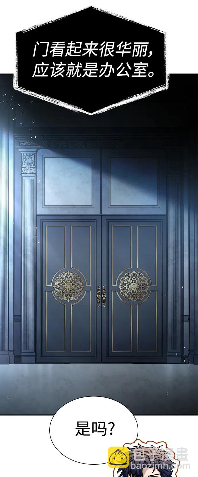 聖座們是我的弟子 - 第44話(2/2) - 2