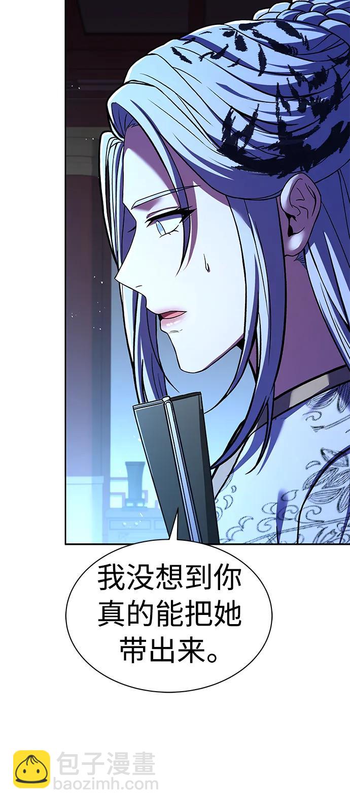 聖座們是我的弟子 - 第44話(1/2) - 5