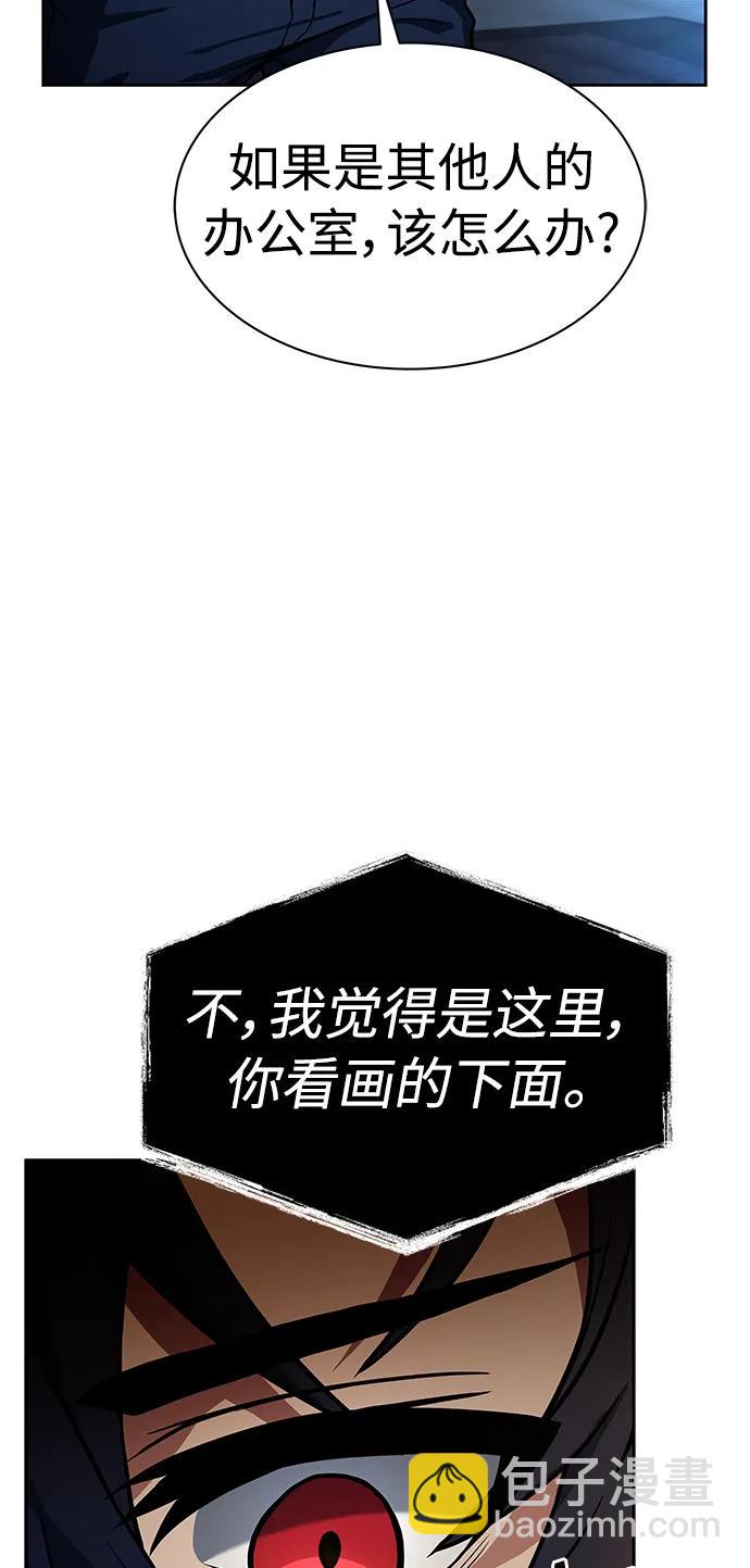 聖座們是我的弟子 - 第44話(2/2) - 1