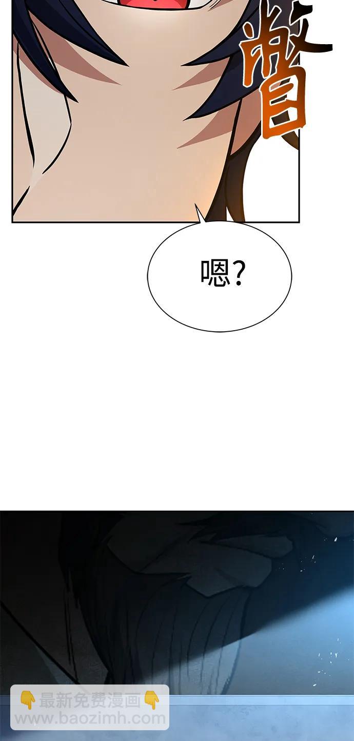 聖座們是我的弟子 - 第44話(2/2) - 2