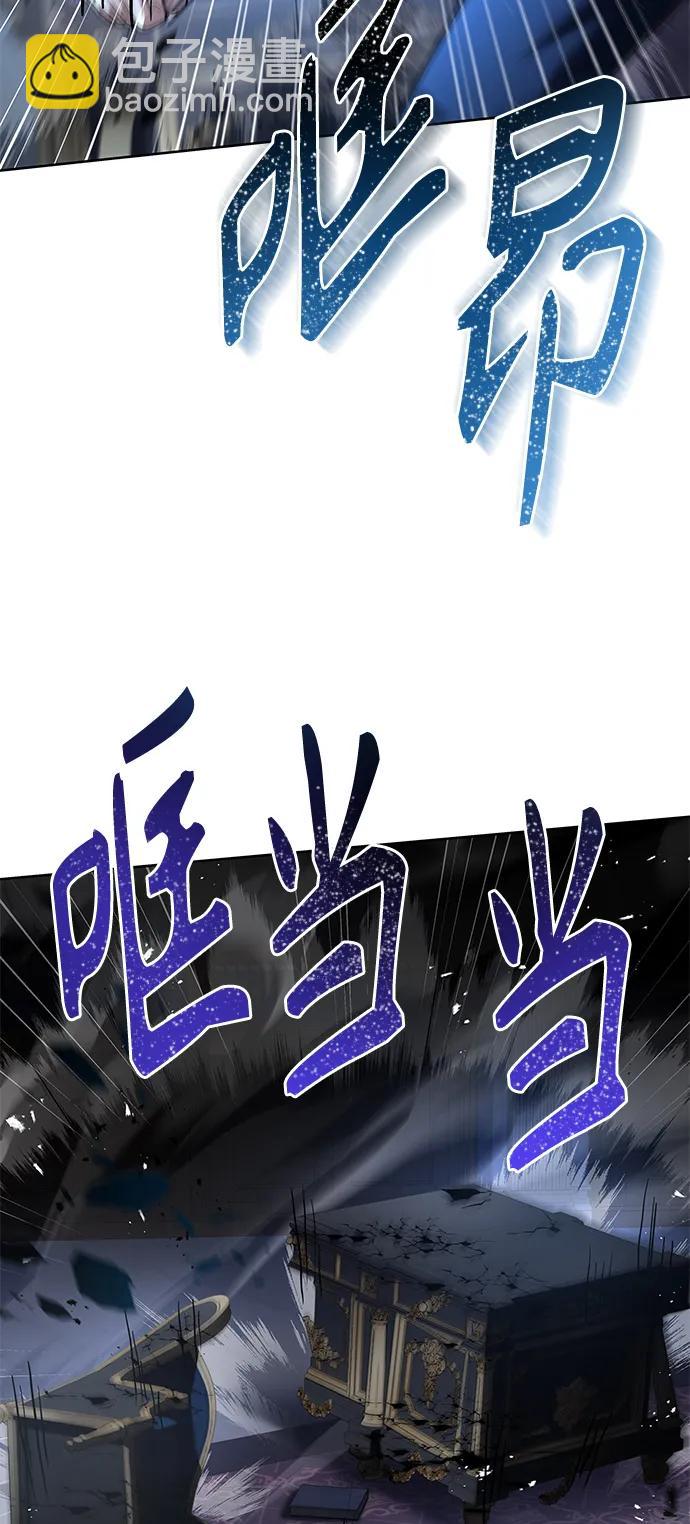 聖座們是我的弟子 - 第44話(2/2) - 3