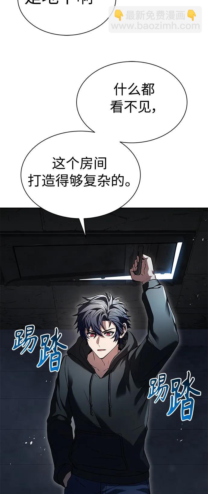 聖座們是我的弟子 - 第44話(2/2) - 2