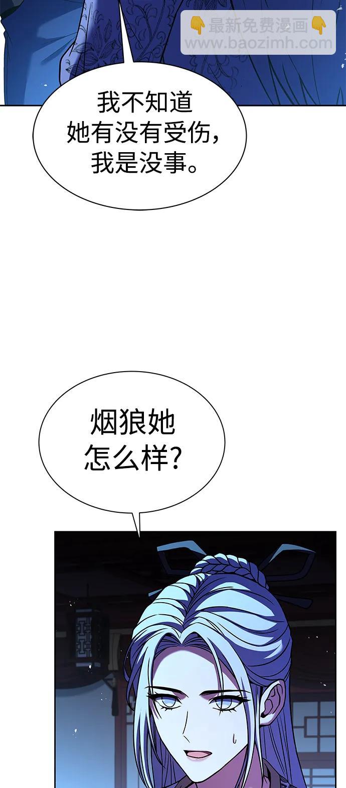 聖座們是我的弟子 - 第44話(1/2) - 7