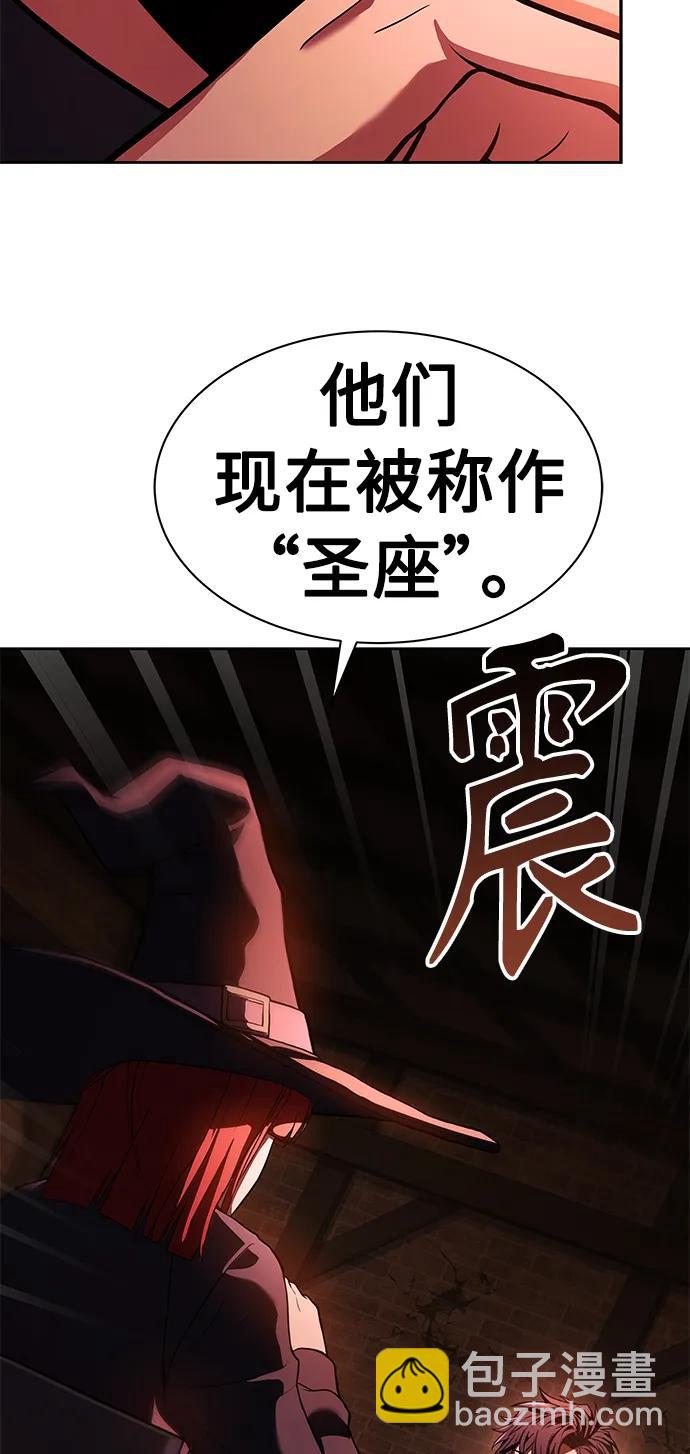 聖座們是我的弟子 - 第44話(2/2) - 4
