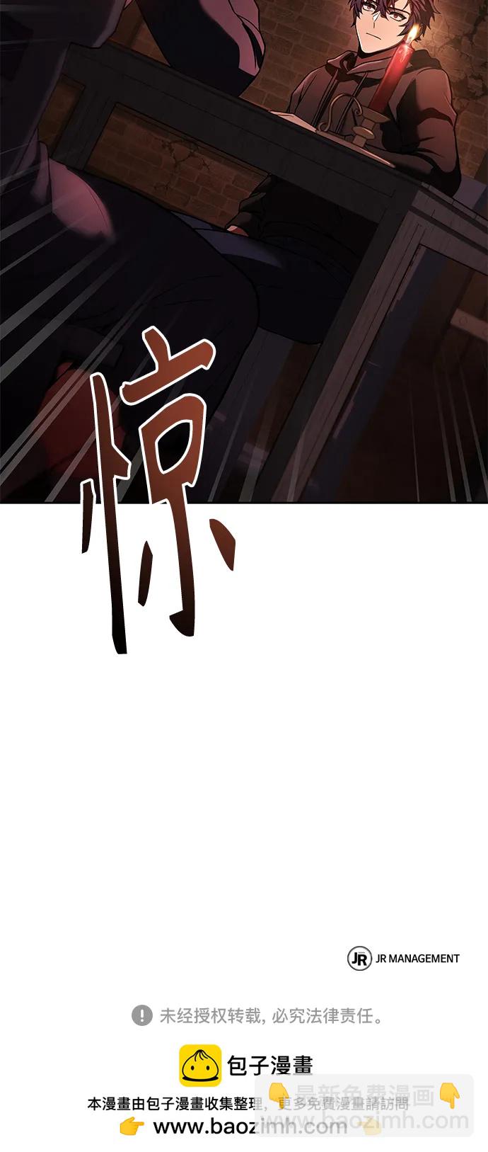 聖座們是我的弟子 - 第44話(2/2) - 5