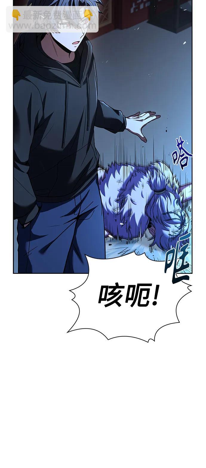 聖座們是我的弟子 - 第44話(1/2) - 1