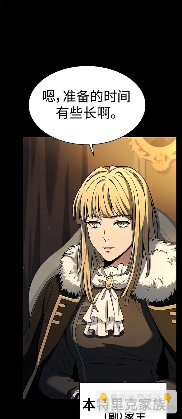 聖座們是我的弟子 - 第46話(1/2) - 2