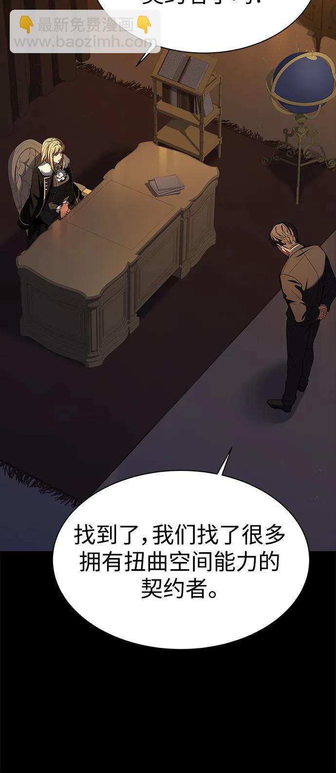 聖座們是我的弟子 - 第46話(1/2) - 5