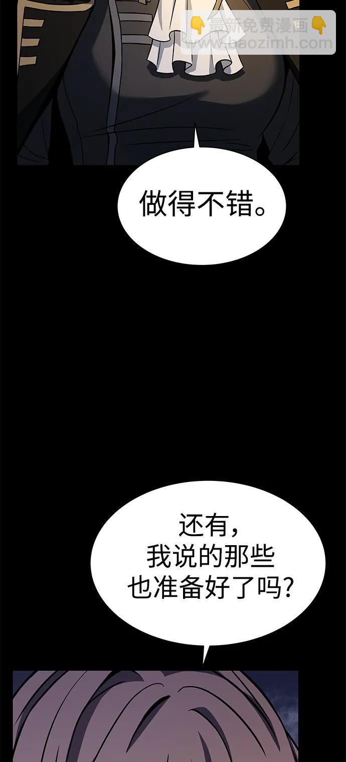 聖座們是我的弟子 - 第46話(1/2) - 7